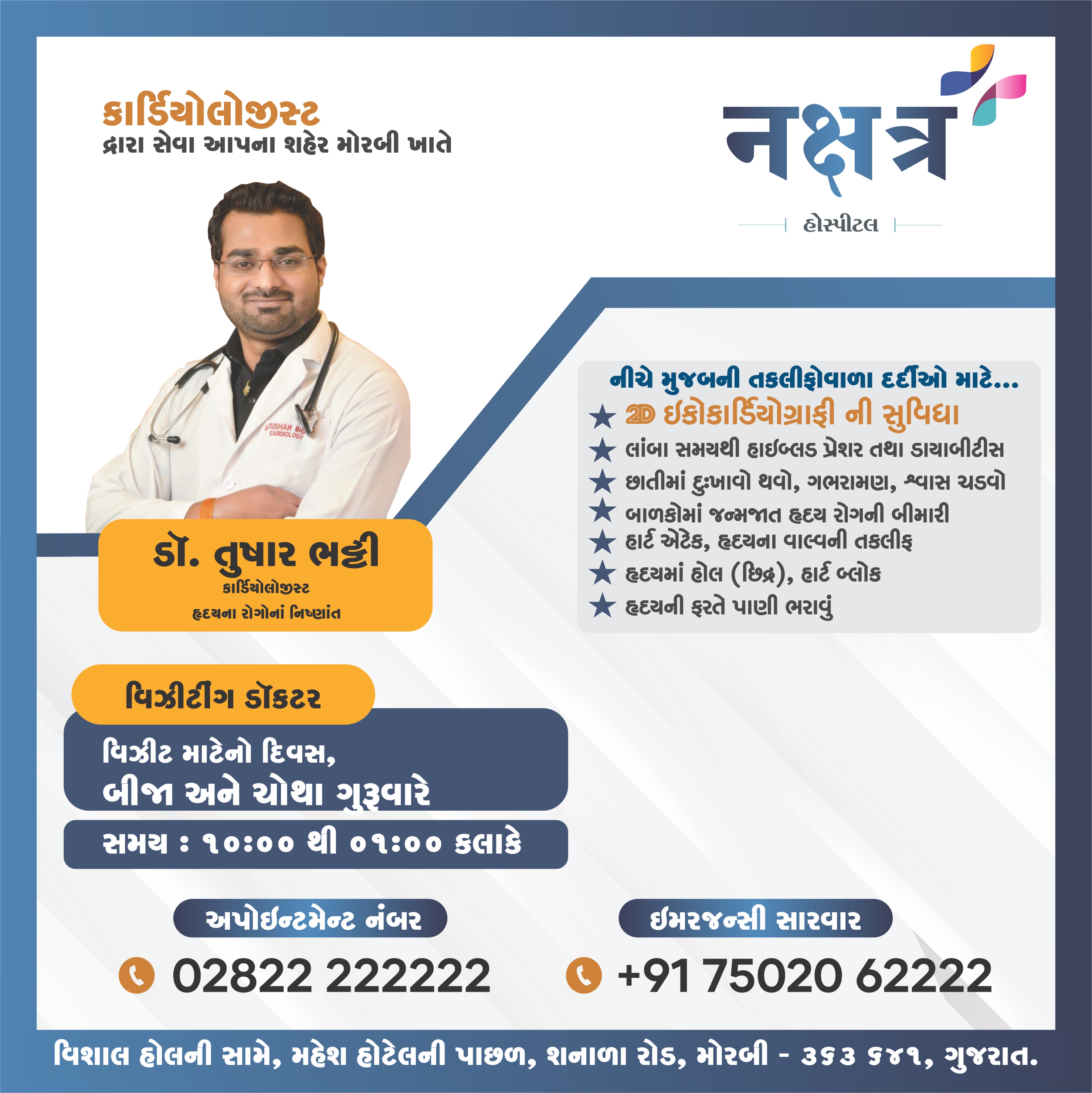 Visiting Doctor's